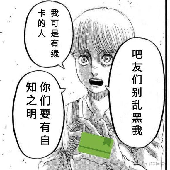 《进击的巨人最终季》——自作多情罢了